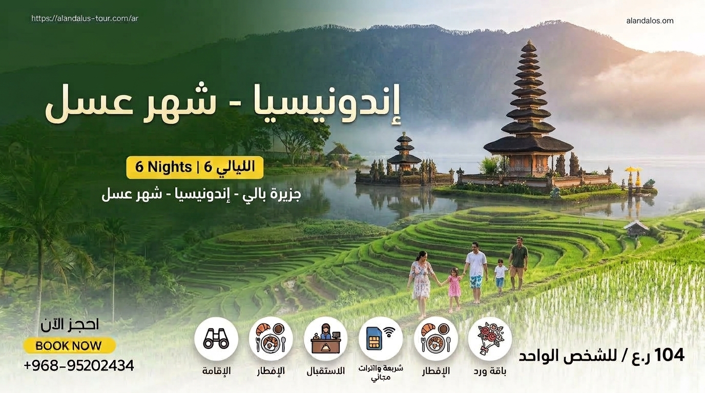 **Indonesia Honeymoon Trip**